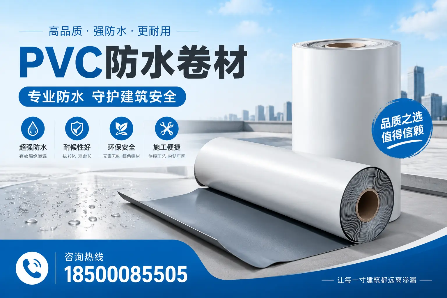白银地区pvc防水卷材的市场现状与发展趋势